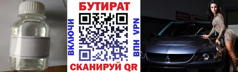 сколько стоит  Тайга  Бутират бутик 