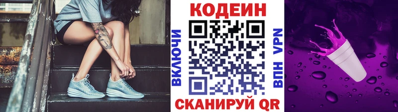 Кодеиновый сироп Lean Purple Drank  Тайга 
